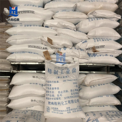 goods in stock supply Industrial salt Sodium Feed additives Wash Thickening agent refined Industrial salt Sodium