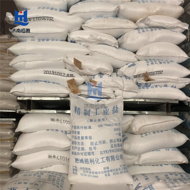 goods in stock supply Industrial salt Sodium Feed additives Wash Thickening agent refined Industrial salt Sodium