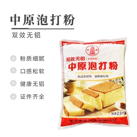 膨松剂;改良剂;增味剂