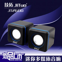 技拓JT2600 笔记本台式电脑多媒体迷你低音炮小音箱便携USB小音响