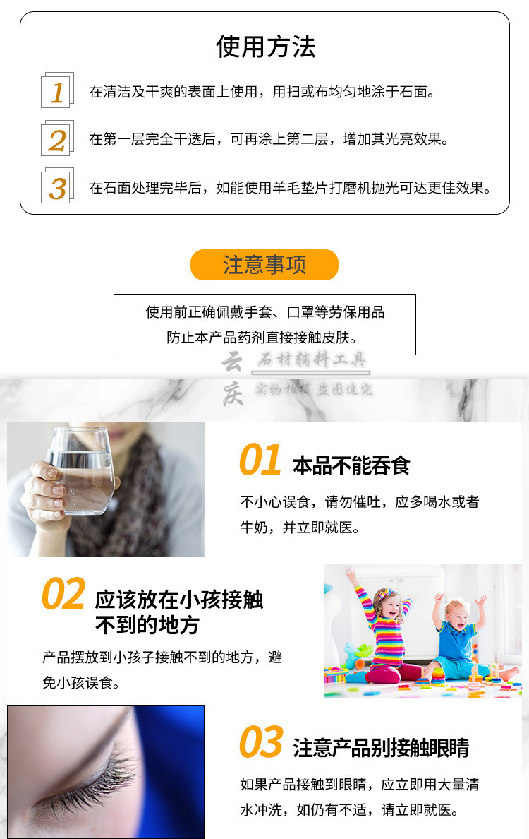 磨光剂详情页_07