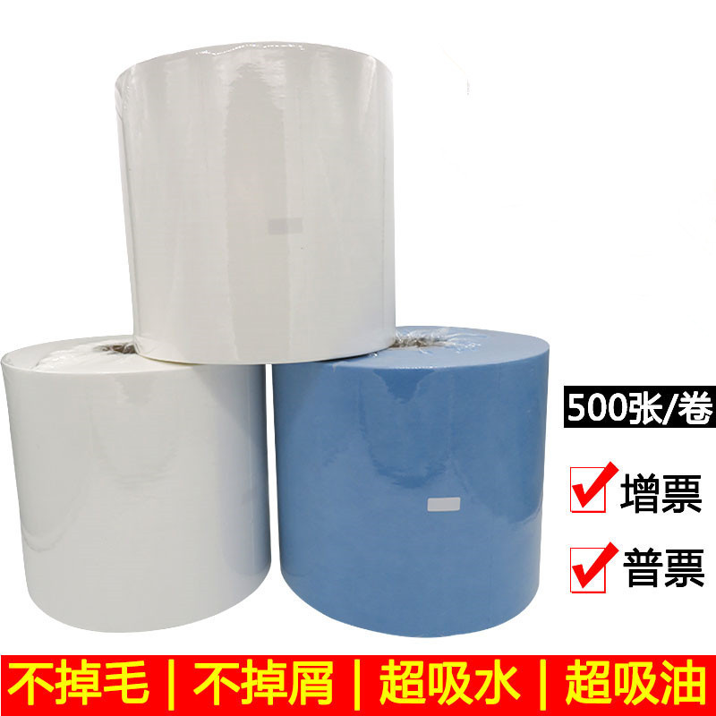 无尘纸工业擦拭纸机器大卷清洁吸油吸水除尘纸喷漆除油纸大卷纸