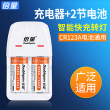 倍量 cr123a电池 16340充电3V锂电池 CR123A电池套装 3.2V充电器