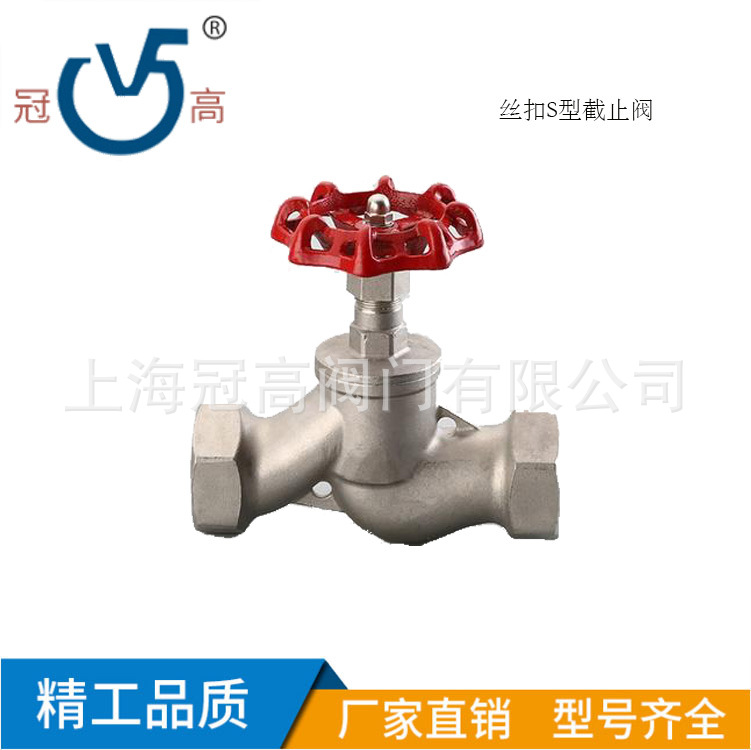 J11W-16P不锈钢丝扣截止阀 304内螺纹S型 蒸汽内螺纹截止阀 DN15