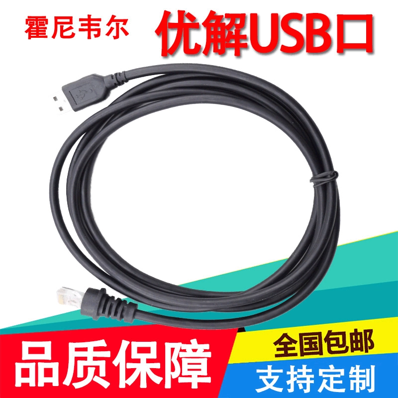 Honeywell сканирующий пистолет Honeywell 2 M кабель для передачи данных YJ3300 5800 5900USB кабель для передачи данных