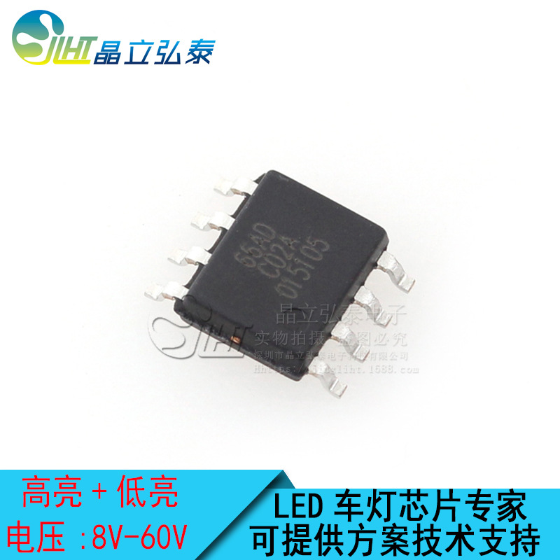 LN2566SFD 66AD 8V-60V 内置场效应管LED降压恒流汽车大灯驱动IC
