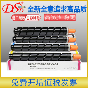 �m�ü���NPG52�ۺ�C2020ī�ۺ�C2220 C2025 C2030 C2225 C-EXV34
