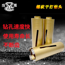 金刚石干打钻头 工程钻头钢筋混凝土空调取芯 65墙壁开孔钻头