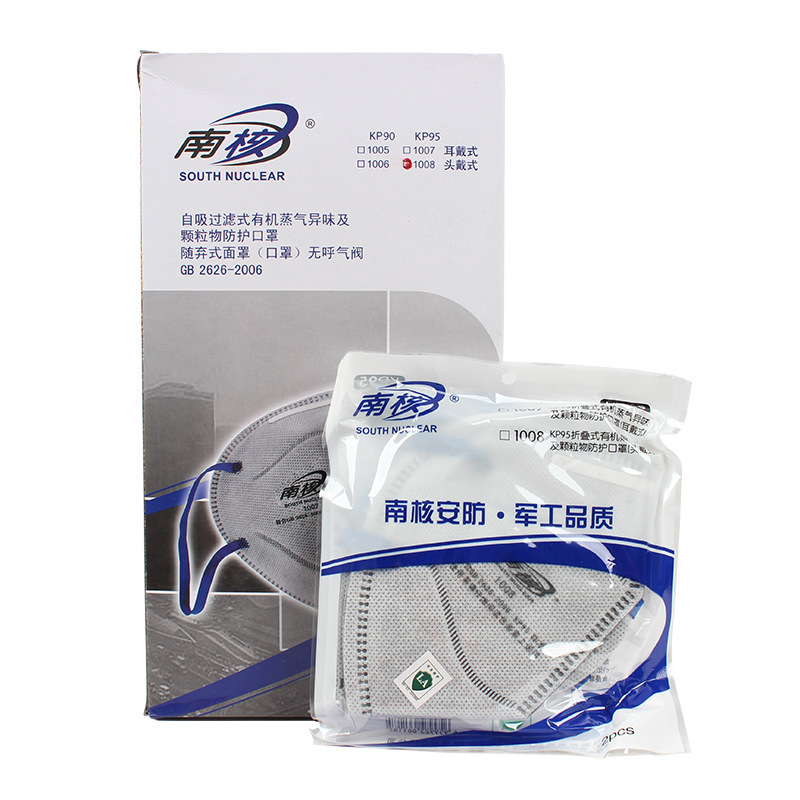 南核1008 KP95防尾氣防霧霾防油煙活性炭噴漆透氣口罩