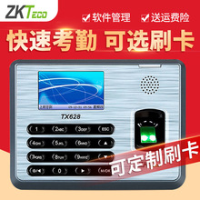 ZKTeco熵基科技TX628考勤机指纹打卡机 指纹机U盘+网络可定ID