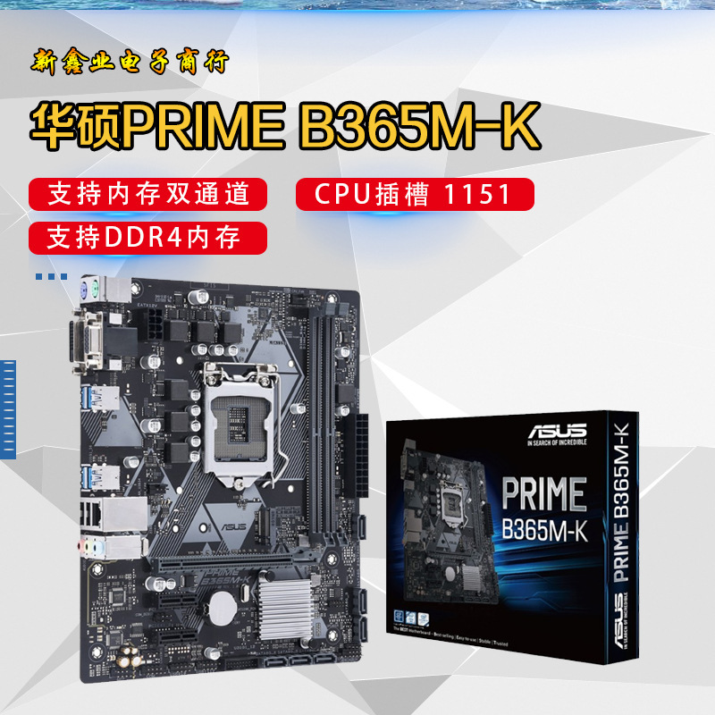 Asus Prome B365M K Series E-Sports Motherboard Supports 8.9Th Generation Core I7 I5 I3 Processor