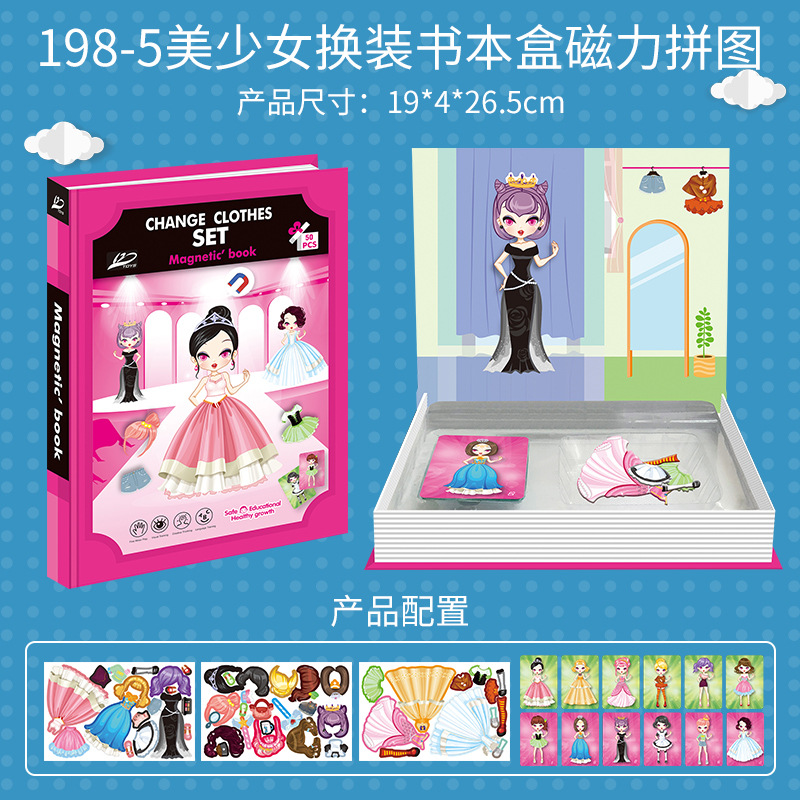198-5 Beautiful Girl Change Book Box Magnetic Puzzle
