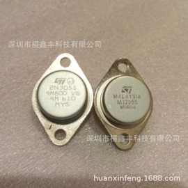 全新原装 2N3055 大功率金封三极管 环保 铁帽TO-3 点火器/晶体管