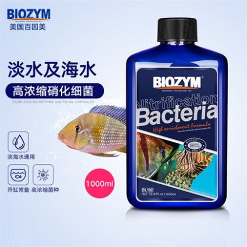 Baiyinmei Nitrifying Bacteria Fish Tank Water Purifier Aquarium Digestive Bacteria Capsules Live Bacteria Dry Powder Water Quality Stabilizer