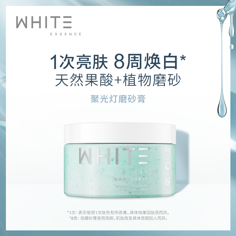 沐白磨砂膏身体全身柔滑清洁毛孔毛囊角化一件代发批发|ru