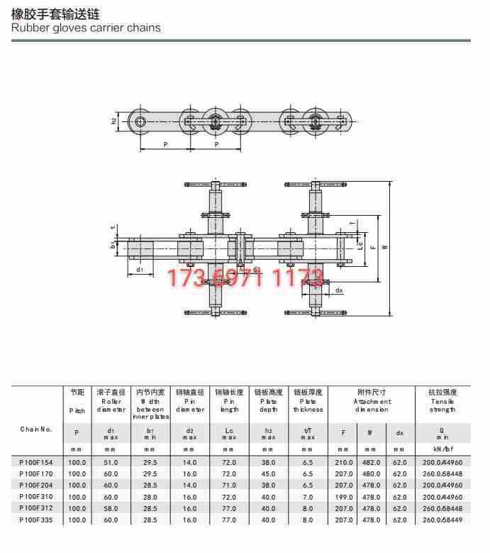 乳胶手套机流水线大节距链条P100P95手套链条 手套生产线输送链