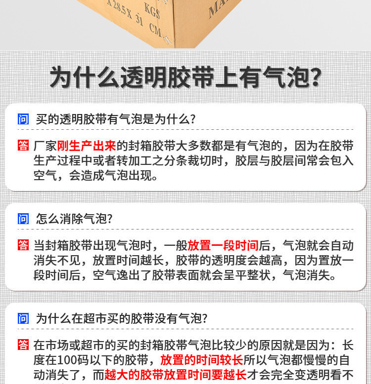 打包封箱胶带大量批发胶带 宽透明胶封箱胶带 透明胶带大量批发箱详情14