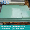 Water green FR4 Glass plate For electrical engineering fr4 Insulating resin plates Epoxy board insulation Glass plate