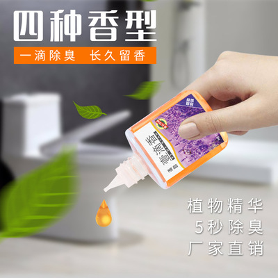 一滴香持久空气清新剂厕所卫生间除臭消臭去异味清香芳香除味剂|ms