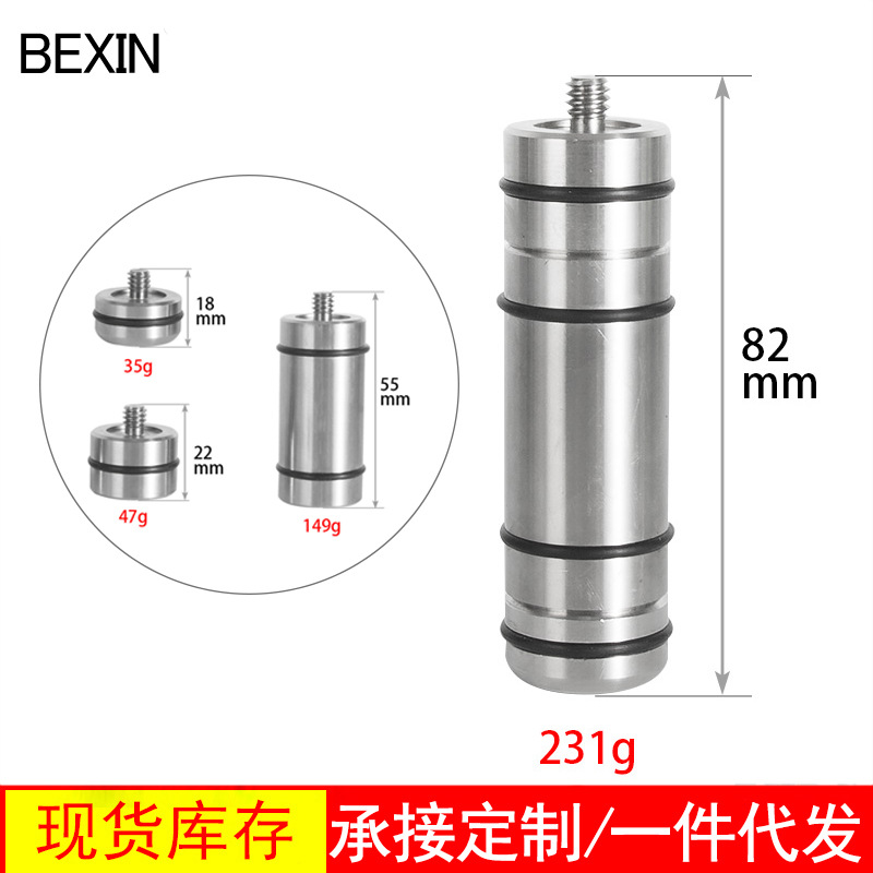 摄影摄像相机螺丝平衡砝码1/4英制通用接口手持稳定器平衡加重码|ms