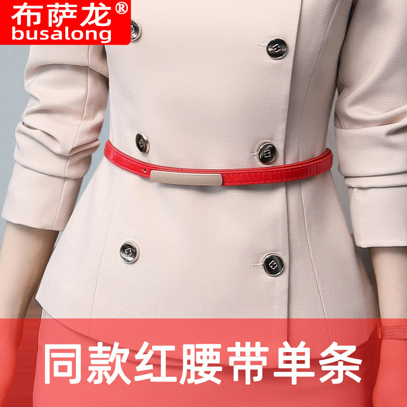 같은 스타일의 빨간 벨트