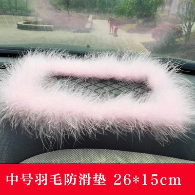 anti-slip mat car supplies, Anti-slip mat - medium-pink-feather-non-slip-mat