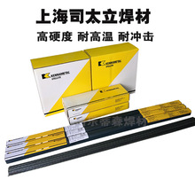 正品上海司太立HS111钴基焊丝 ERCoCr-A钴铬钨耐磨焊丝/堆焊焊丝