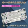 欧规转换美规日系支架