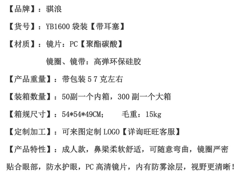 爆款泳镜高清平光防水防雾袋装成人儿童游泳眼镜硅胶游泳镜批发详情1