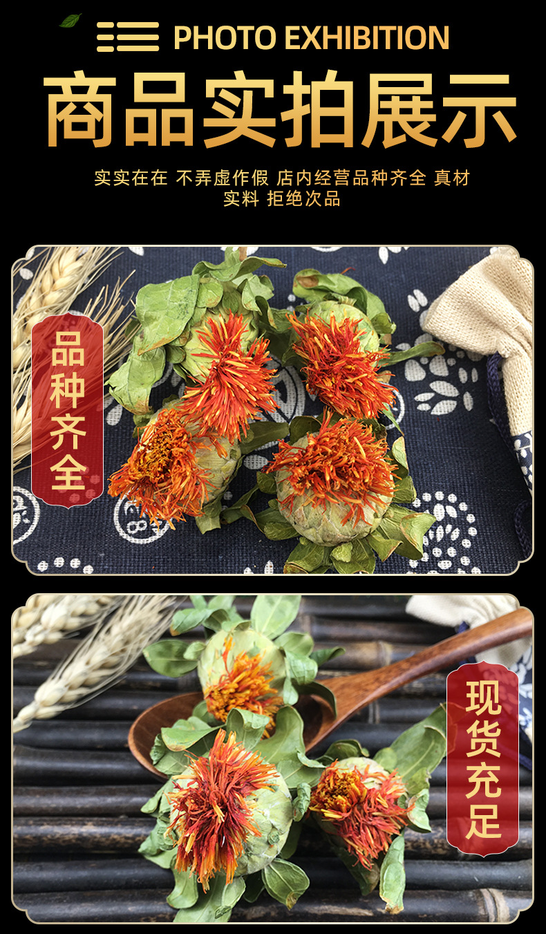 Safflower Buds Hong Hua Qiu Dried Herbal Flowers 500g for Tea and Decoction in use
