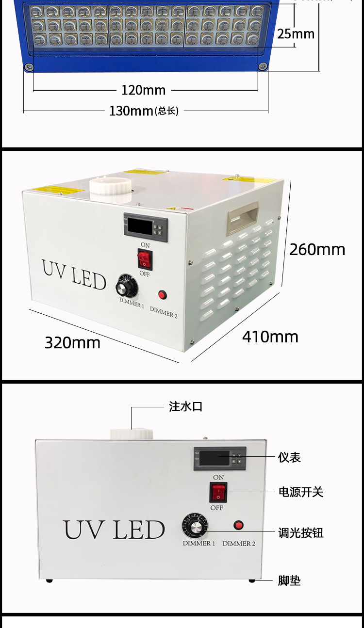 uvled光固机365395纳米紫外线冷光源胶水油墨固化光源