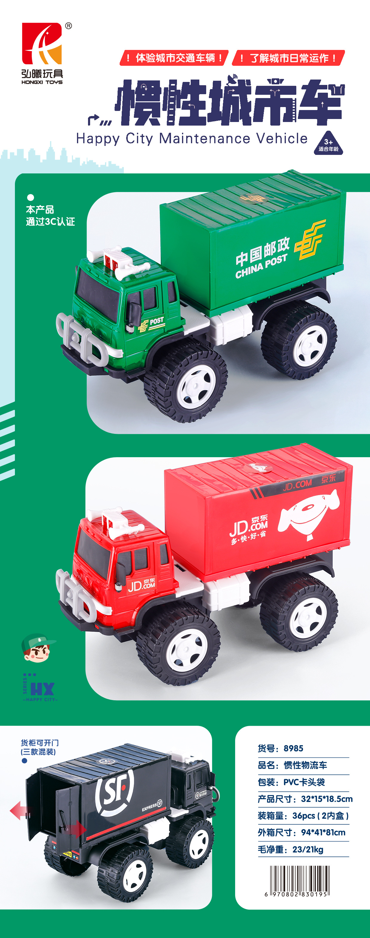 Factory direct sales and wholesale of children's inertial car simulation engineering excavators, sanitation vehicle moving parts, toy car models detail image 3