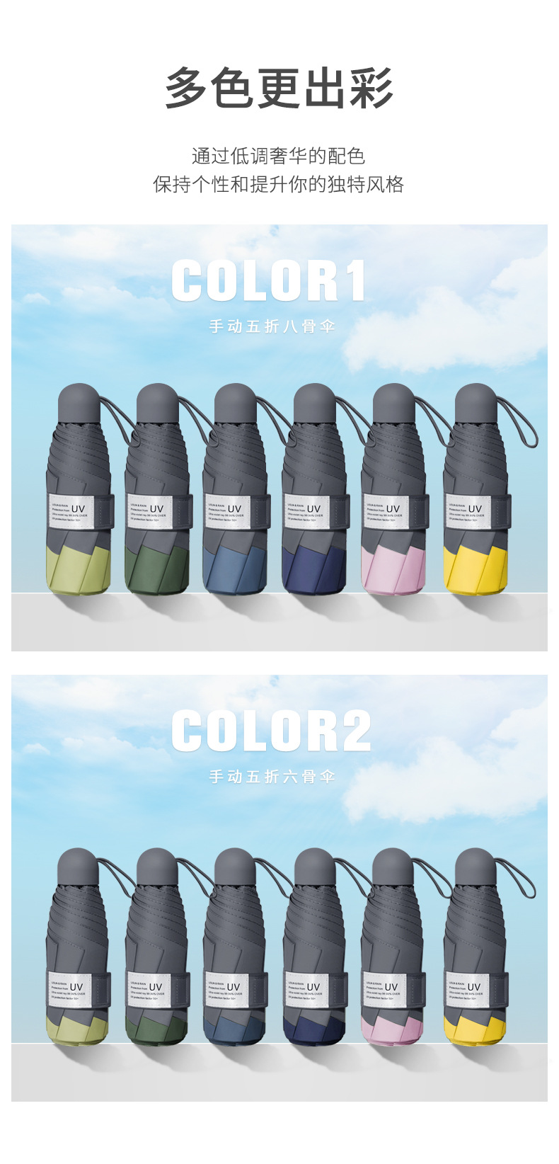 双色拼接五折伞_08.jpg