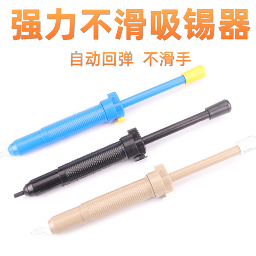 Solder suction nozzle manual all-aluminum extended suction nozzle iron aluminum desoldering gun electric soldering iron repair welding tool