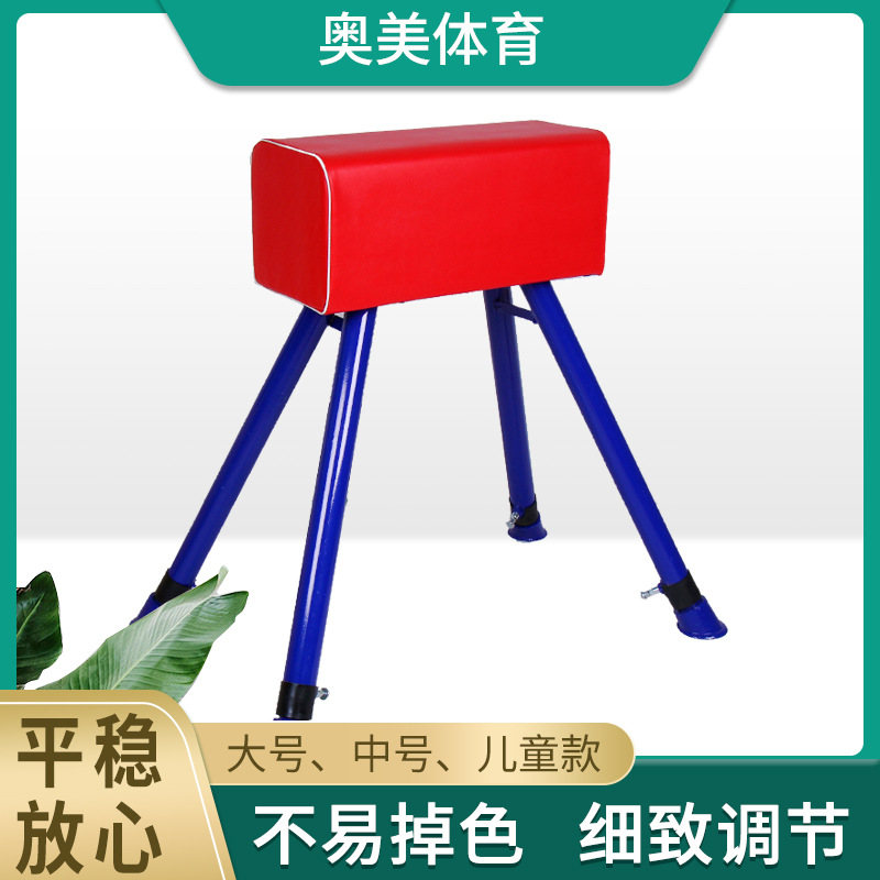 Primary and secondary school track and field equipment goat vault competition military training gymnastics training fitness equipment School Sports equipment