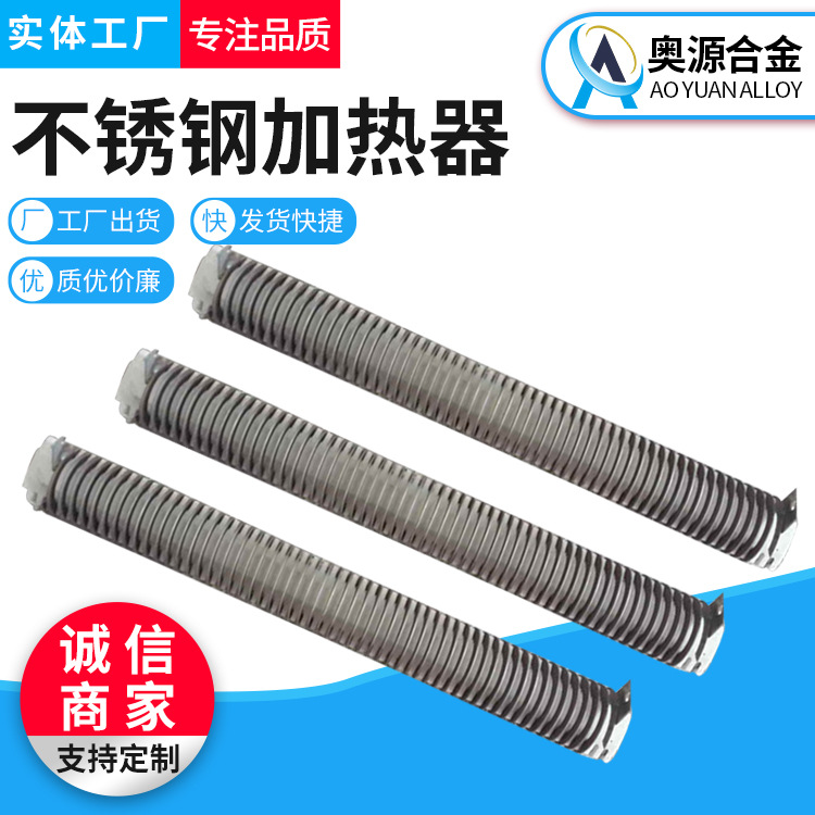导热油电热管 锅炉法兰不锈钢加热管 加热器批发蒸汽速热耐高温