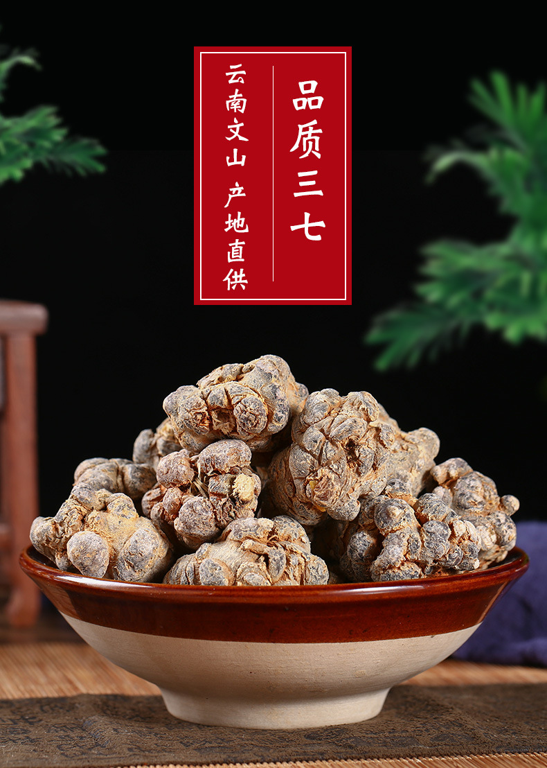 Wenshan San Qi Slices (Panax notoginseng) — Dried Yunnan Food Herb, 500g overview