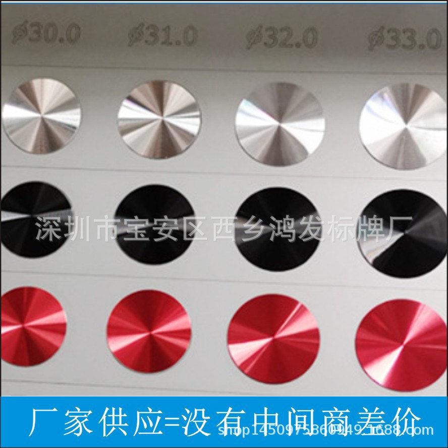 厂家供应CD纹铝片 CD纹按键