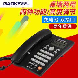 高科601H酒店宾馆专用电话座机 商务办公家用可挂墙免电池固话机