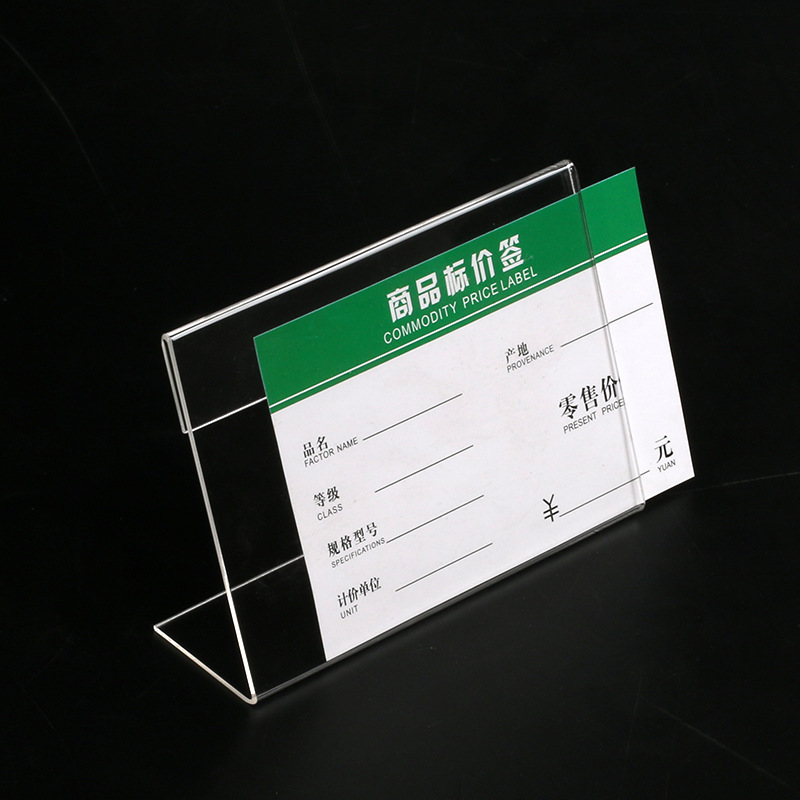 XYBP价格牌L型亚克力标签支架桌牌台牌台卡透明标价牌超市立式牌