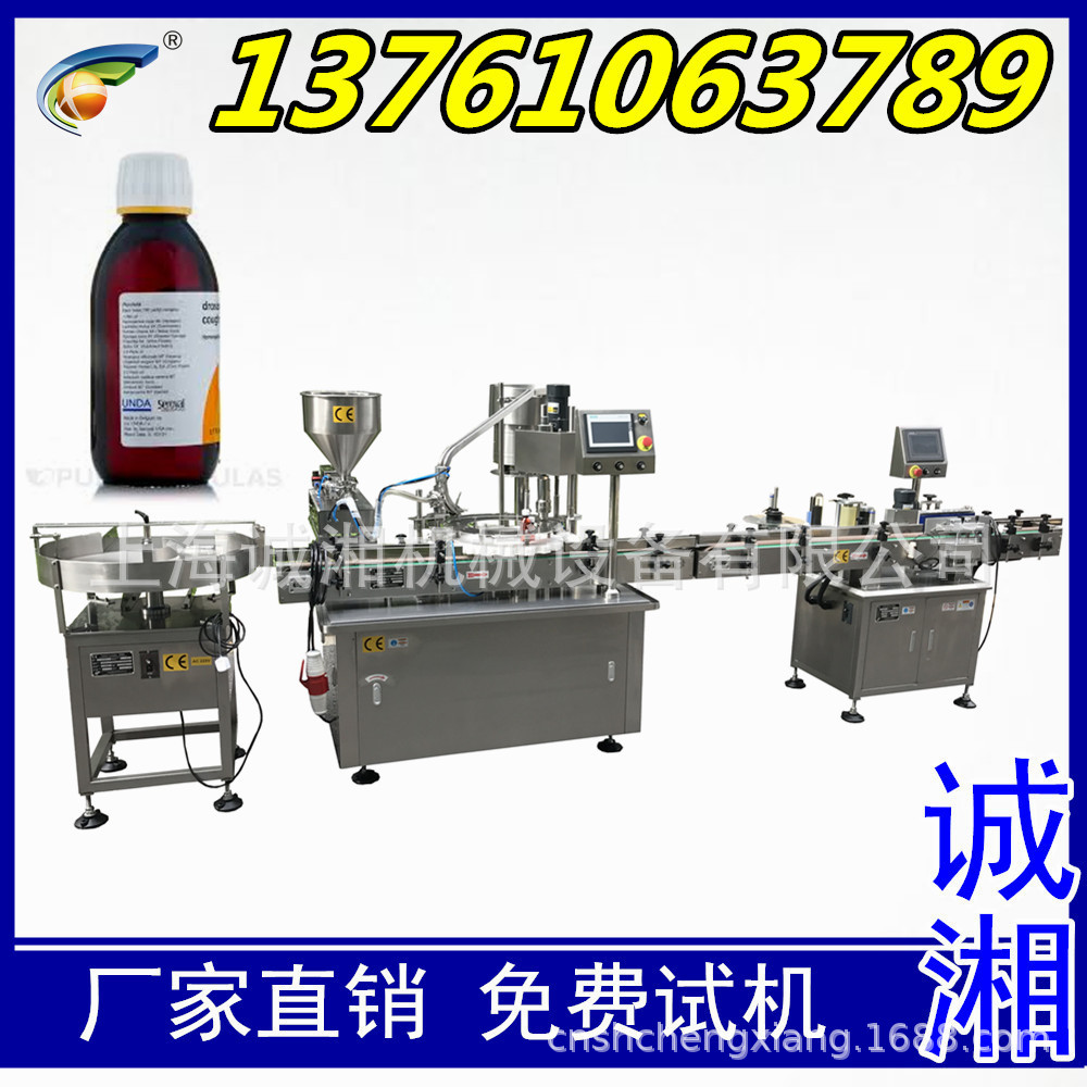 #【诚湘机械】30ml-120ml膏体灌装生产线 圆瓶灌装机