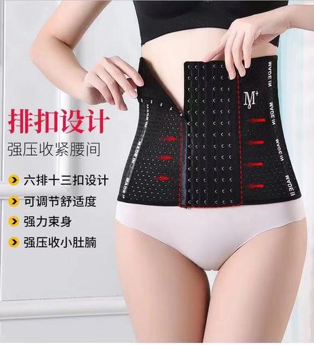 微商镂空产后收腹束腰带束腹带腰封 美体
