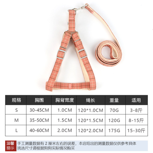 Factory direct sales, new pet leash, small and medium-sized dog plaid chest and back, universal for cats and dogs, wholesale