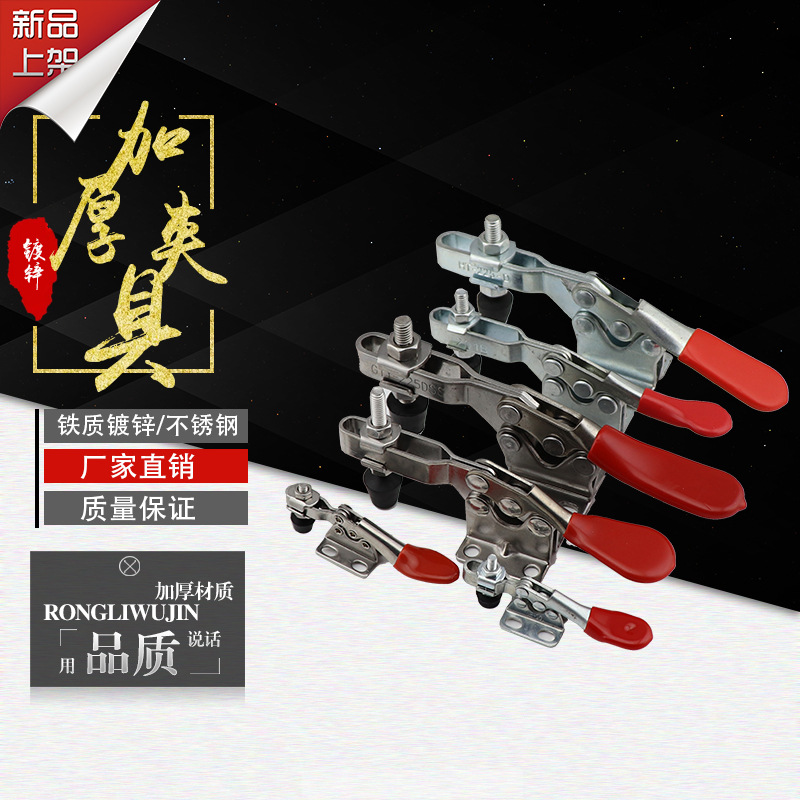 304不锈钢水平式快速夹具 快速压紧器工装夹钳锁夹锁扣201B 225-D