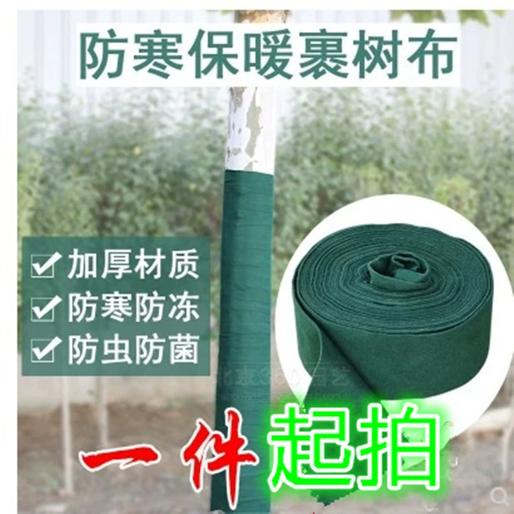 Теплоизоляционная хлопчатобумажная ленточная пленка Повязка для растений Теплое зимнее садовое озеленение Нетканый обертывание Ремень для дерева Ветрозащитный морозостойкий