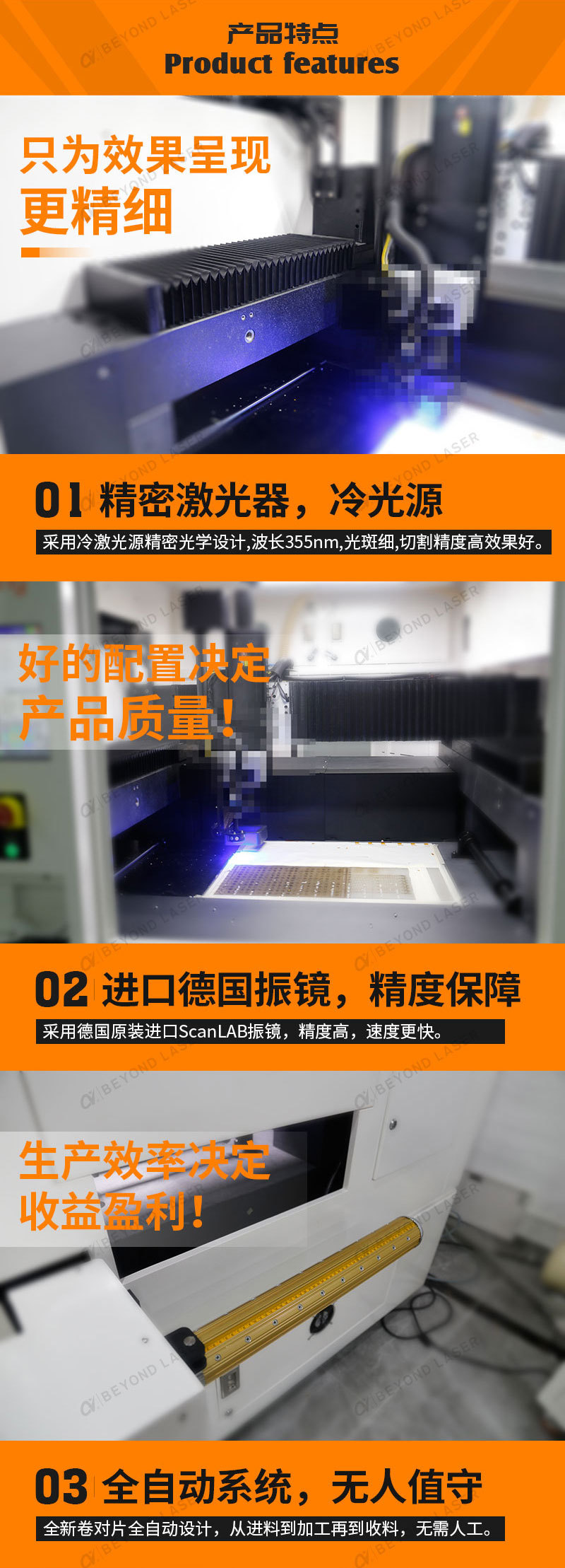纳秒激光切割机_04.jpg