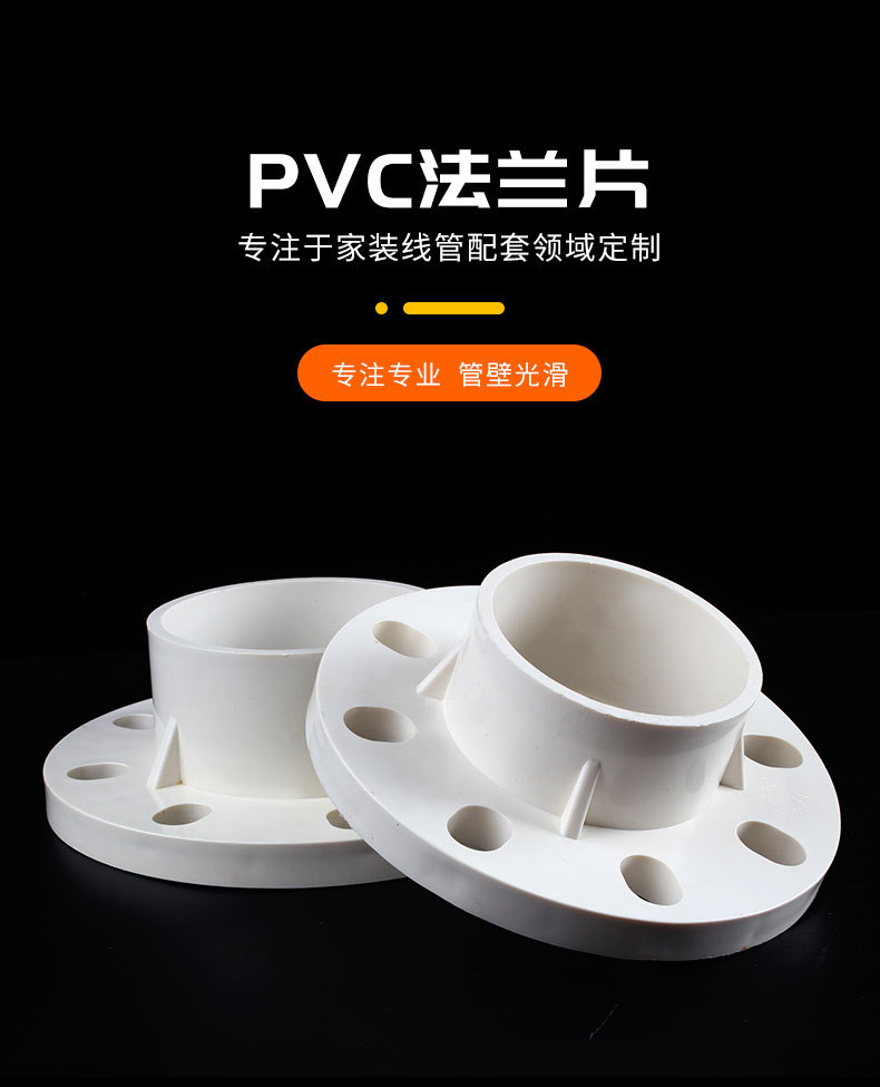PVC法兰片 给水管分连一体20 25 32 40 50 63 75 90 110 125 160-阿里巴巴