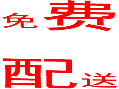 洗潔精洗衣液消毒液公司周邊滿100件免費配送