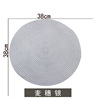 Rural casual wheat ears dining cushion hotel restaurant restaurant round solid solid color coat anti -scalding insulation plate pad PVC table cushion