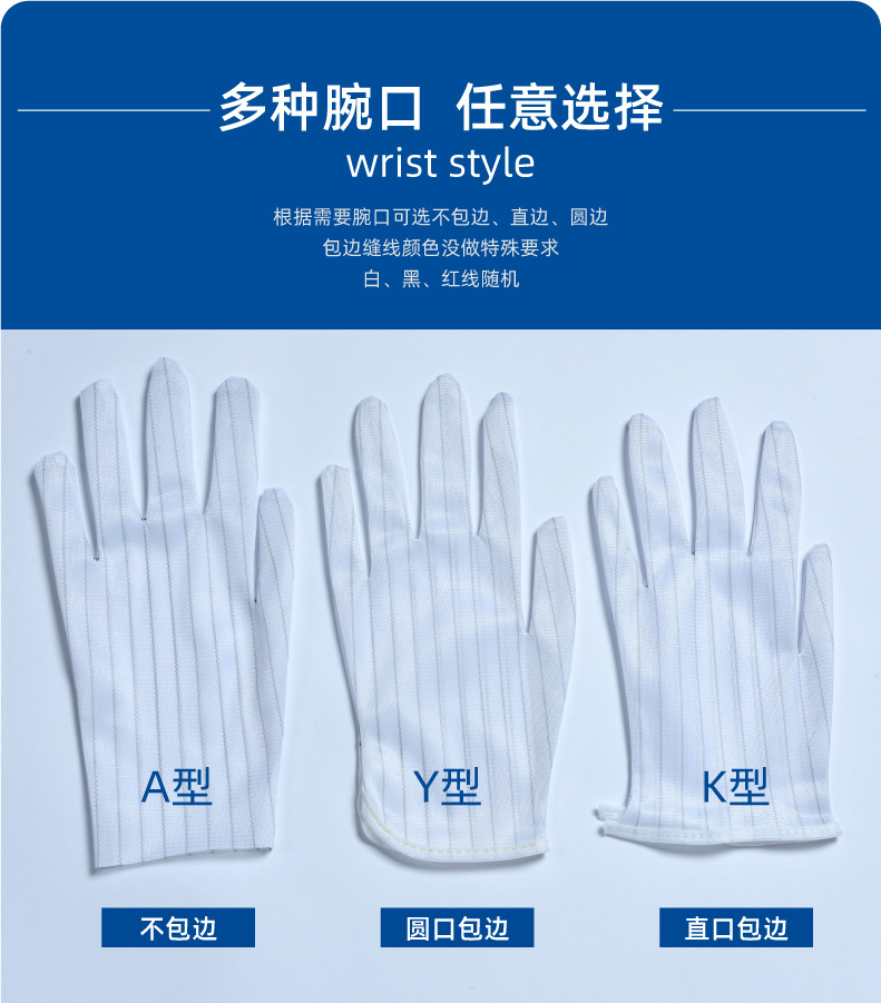 双拼-SD11075075Y-条纹防静电手